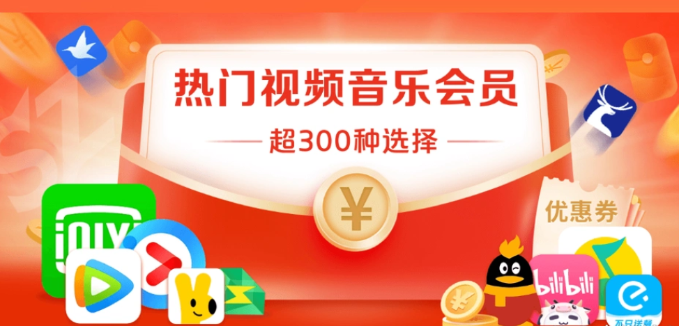 影视会员批发一手货源揭秘:虚拟商品售卖平台货磐与零售利润空间全解析